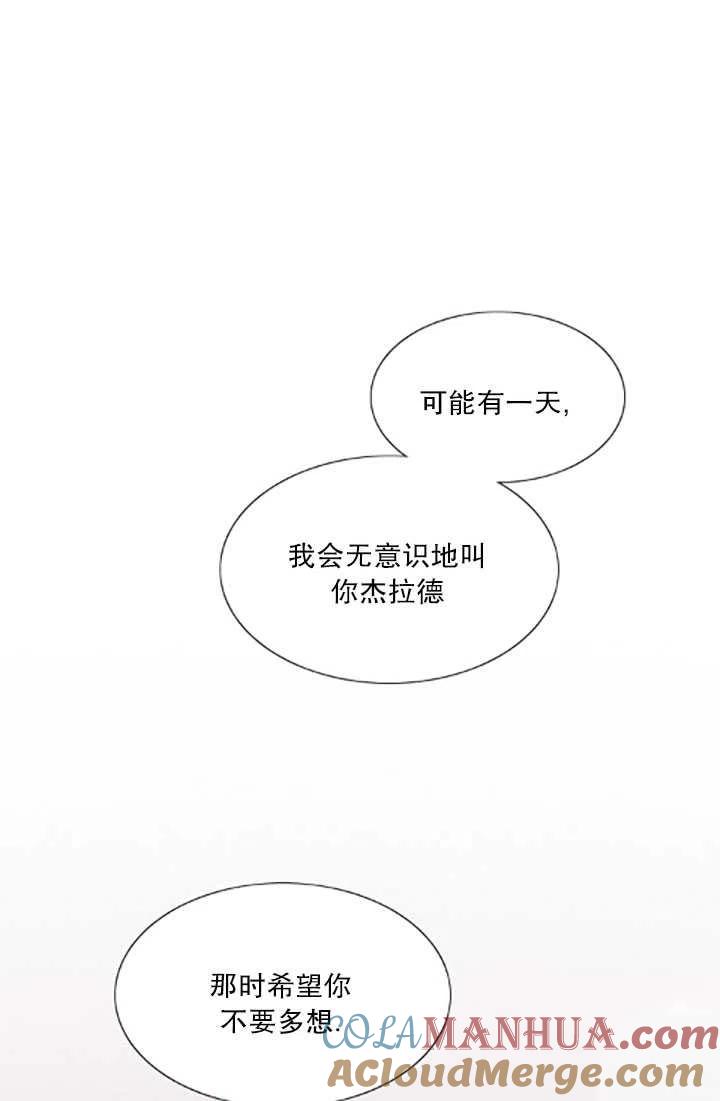 黑色冬季 第119话 大结局 第57页
