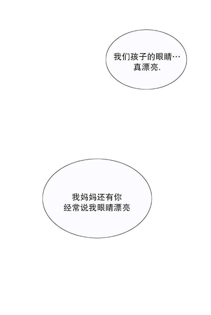 黑色冬季 第119话 大结局 第180页