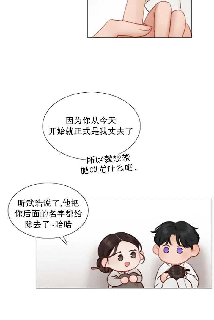 黑色冬季 第119话 大结局 第175页