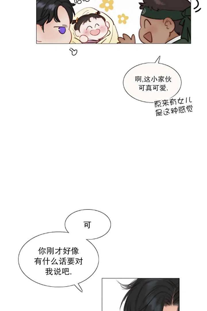 黑色冬季 第119话 大结局 第36页