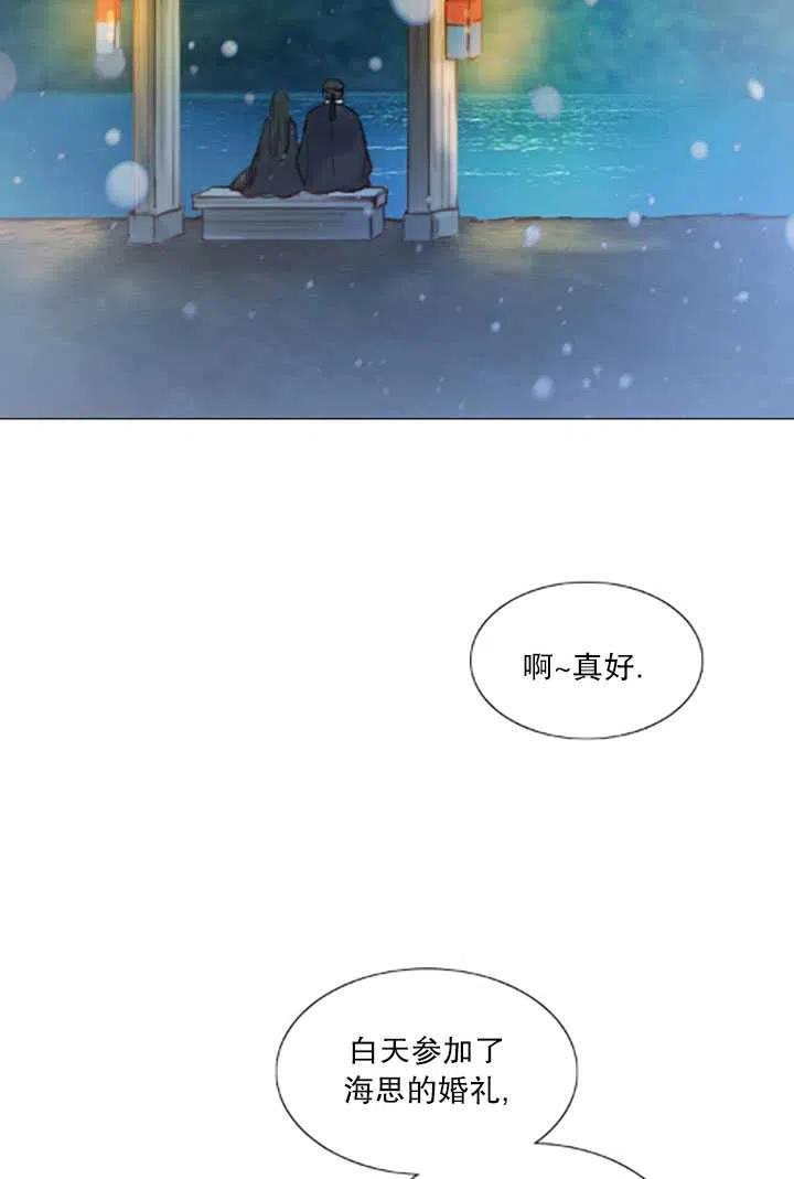 黑色冬季 第119话 大结局 第98页