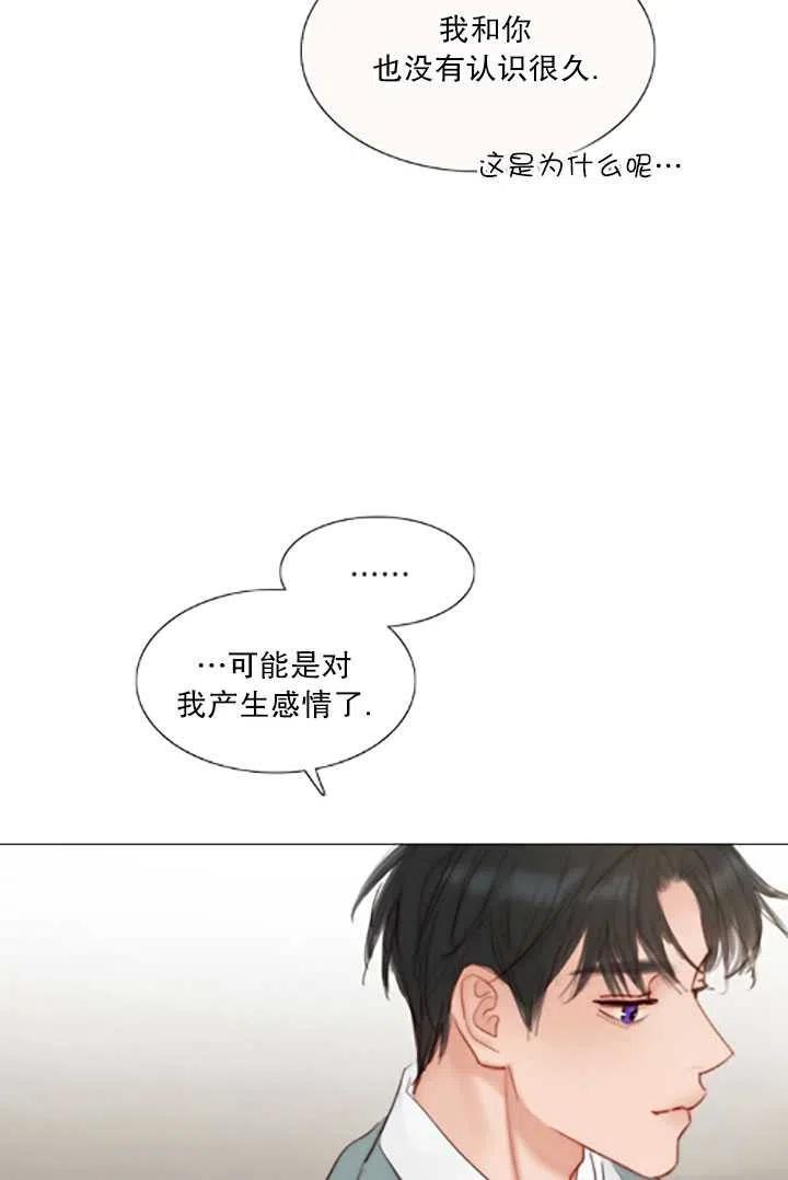 黑色冬季 第119话 大结局 第46页