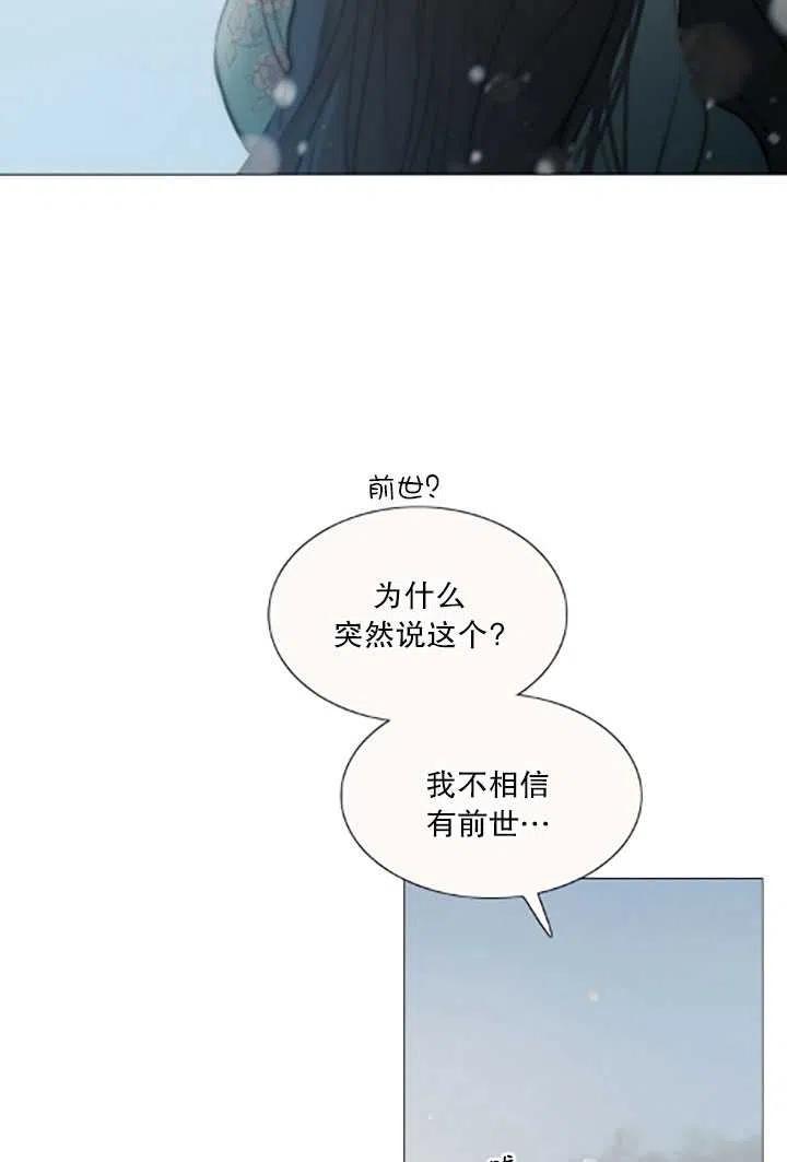 黑色冬季 第119话 大结局 第106页