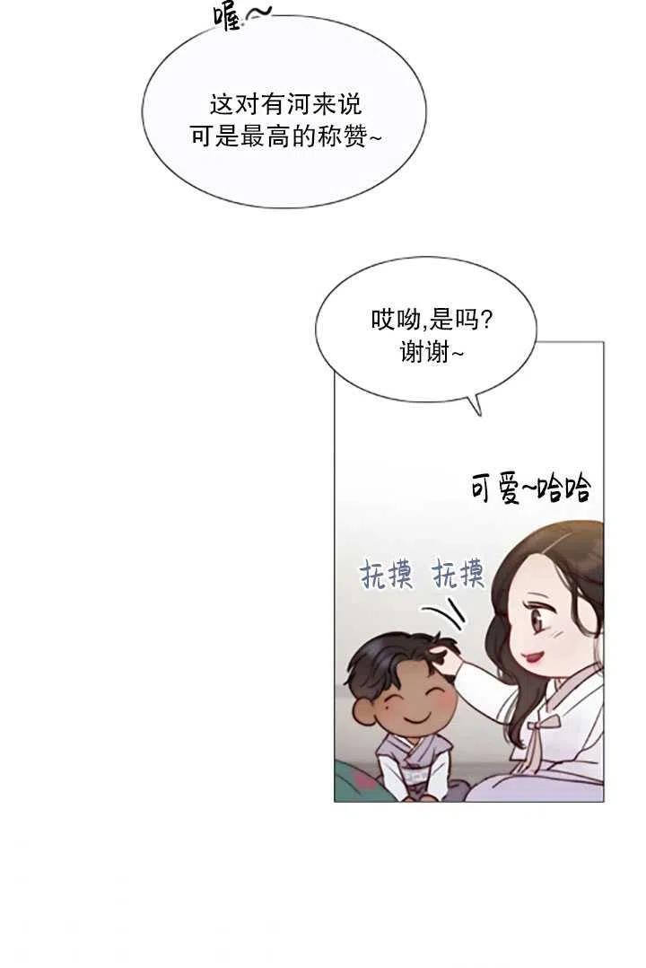 黑色冬季 第119话 大结局 第7页