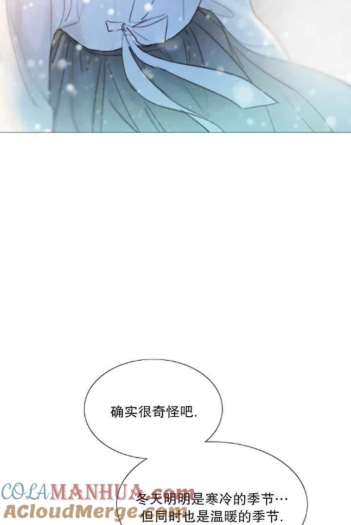 黑色冬季 第119话 大结局 第157页