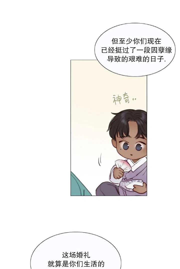 黑色冬季 第119话 大结局 第11页