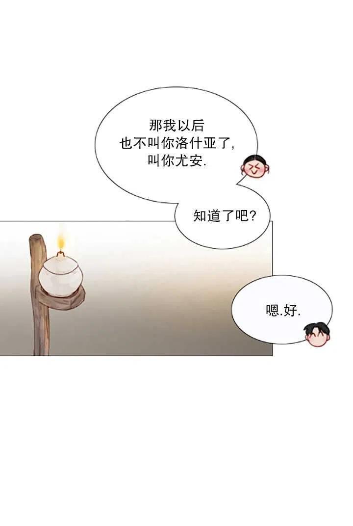黑色冬季 第119话 大结局 第176页