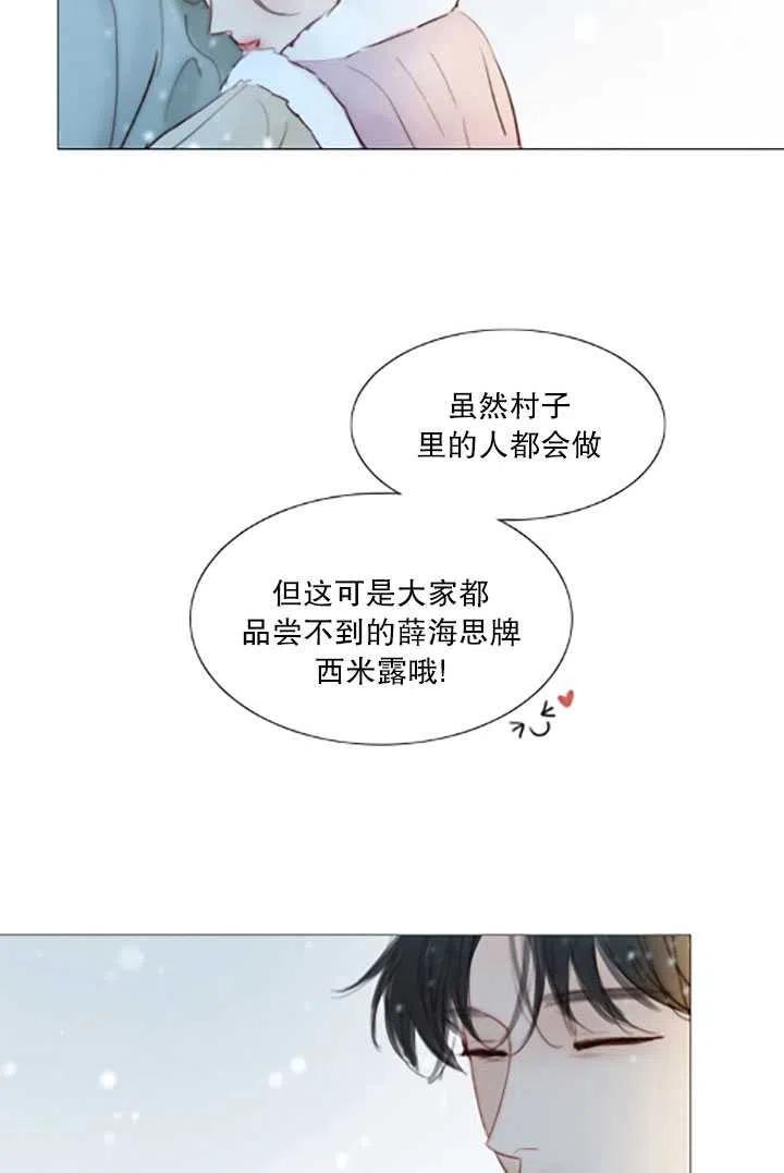 黑色冬季 第119话 大结局 第168页