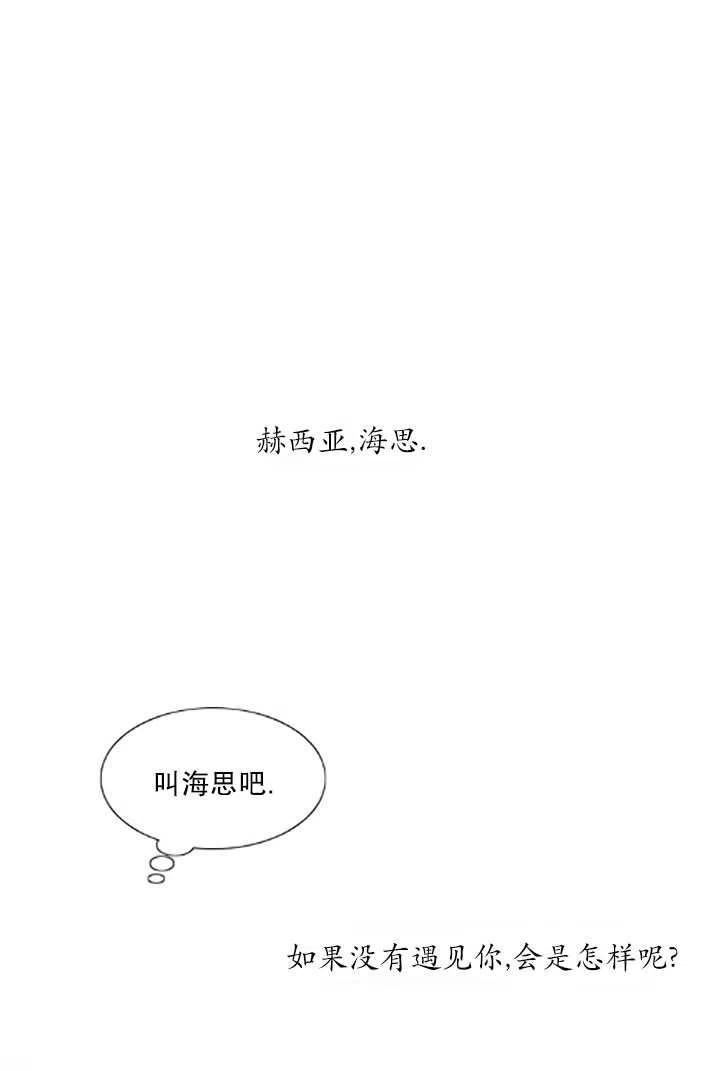 黑色冬季 第119话 大结局 第187页