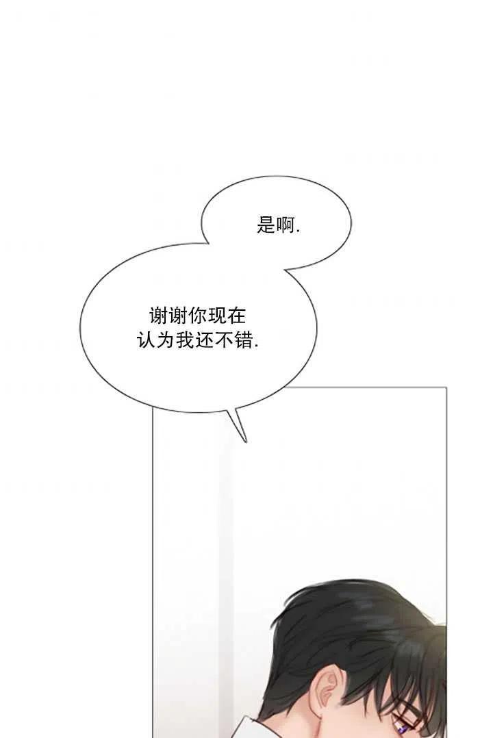 黑色冬季 第119话 大结局 第40页
