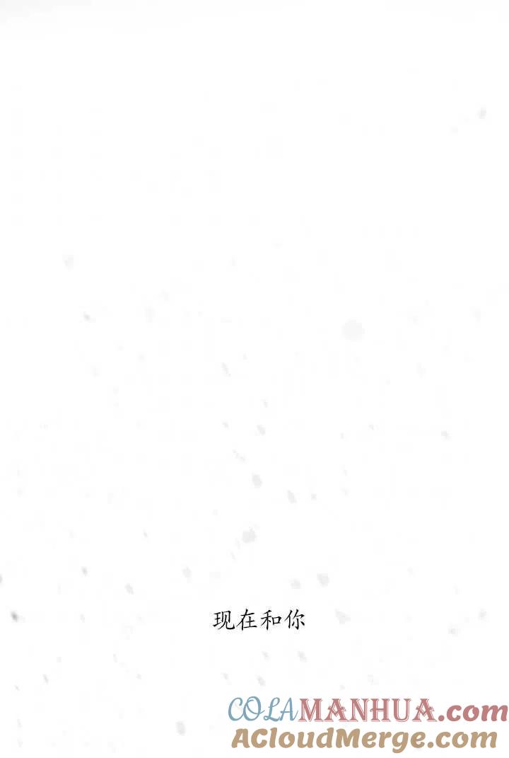 黑色冬季 第119话 大结局 第197页