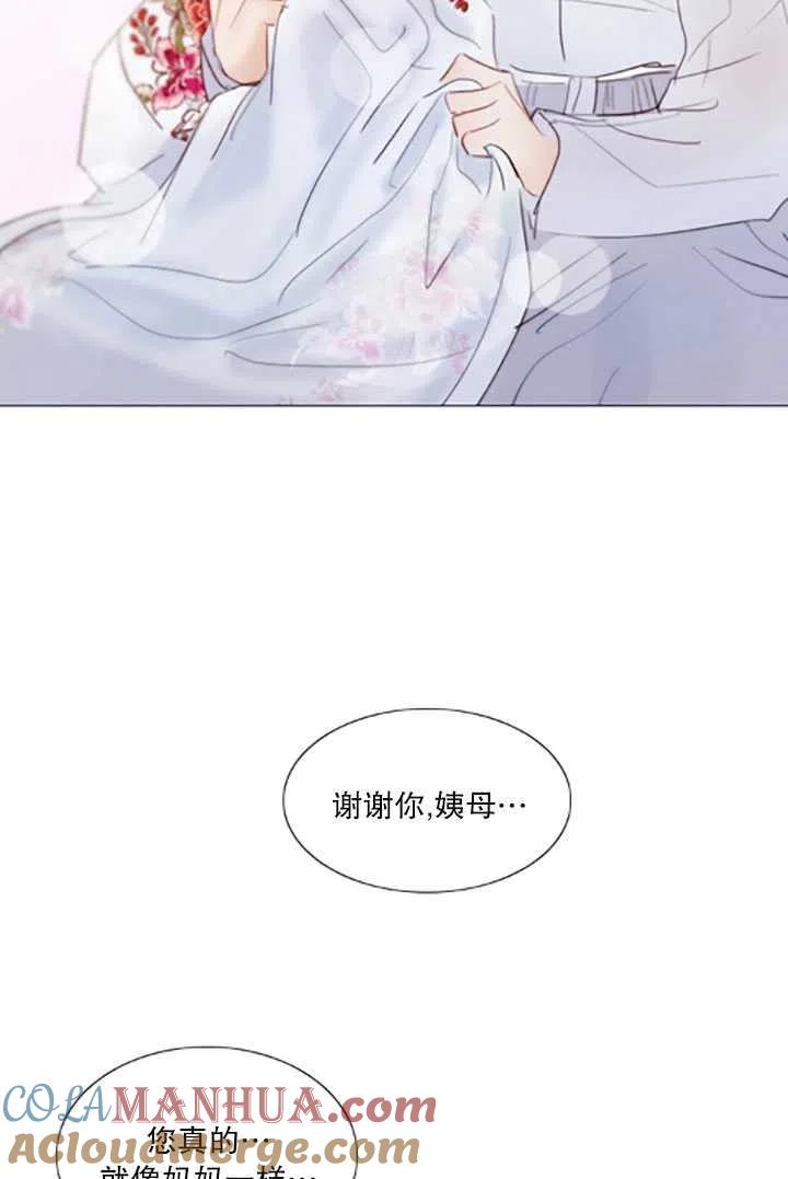 黑色冬季 第119话 大结局 第29页