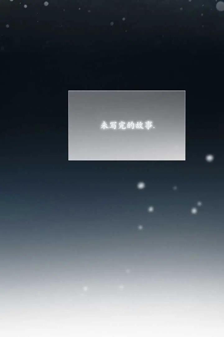 黑色冬季 第119话 大结局 第128页