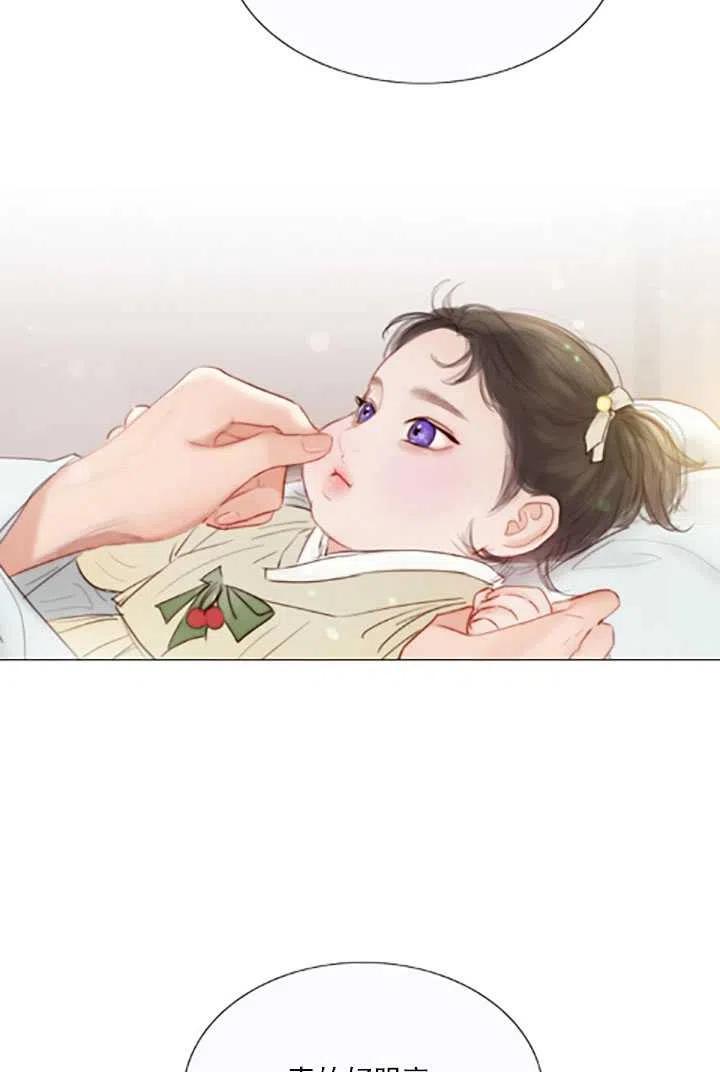 黑色冬季 第119话 大结局 第183页