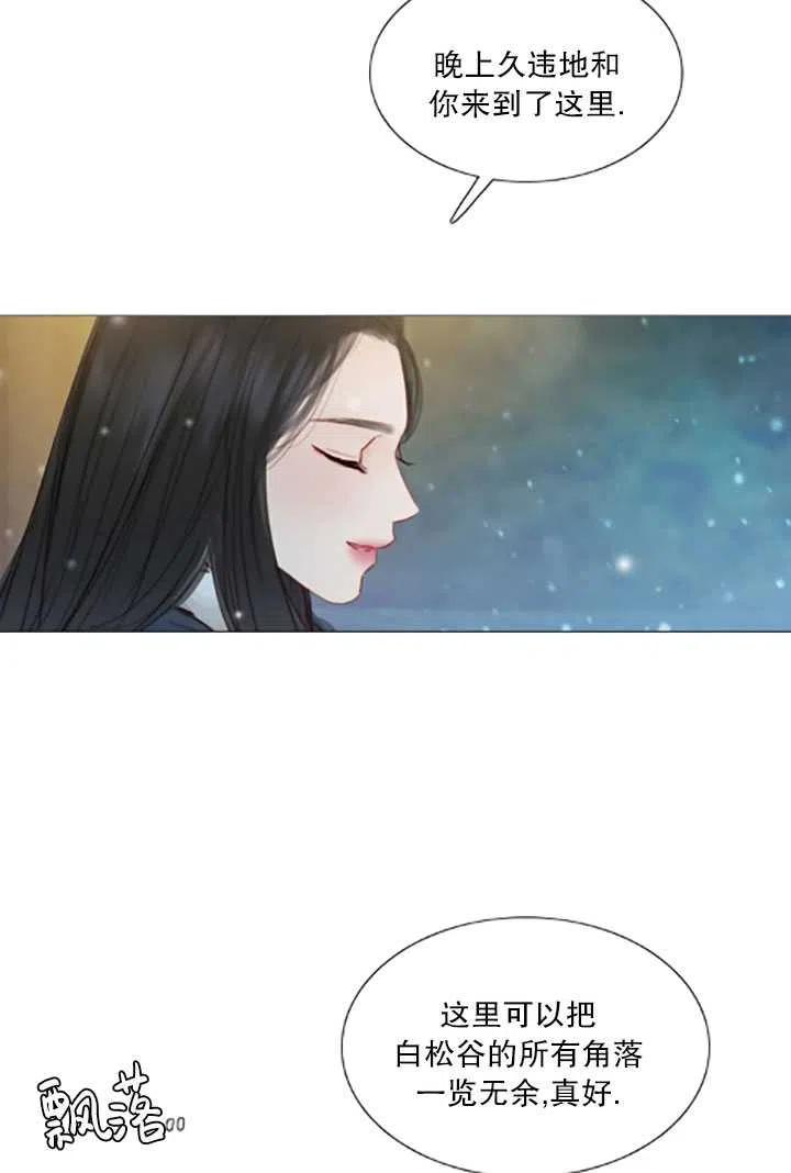 黑色冬季 第119话 大结局 第99页