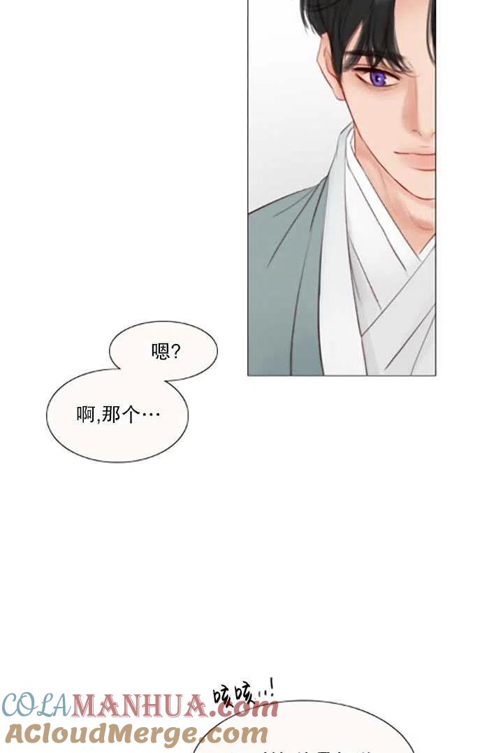 黑色冬季 第119话 大结局 第37页