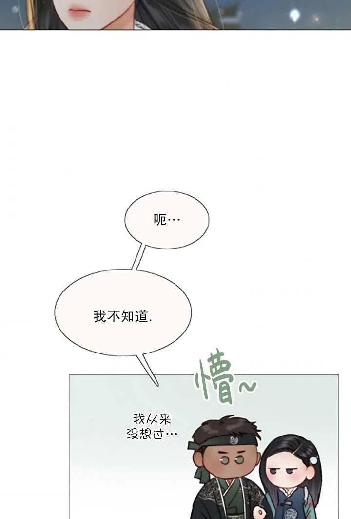 黑色冬季 第119话 大结局 第111页