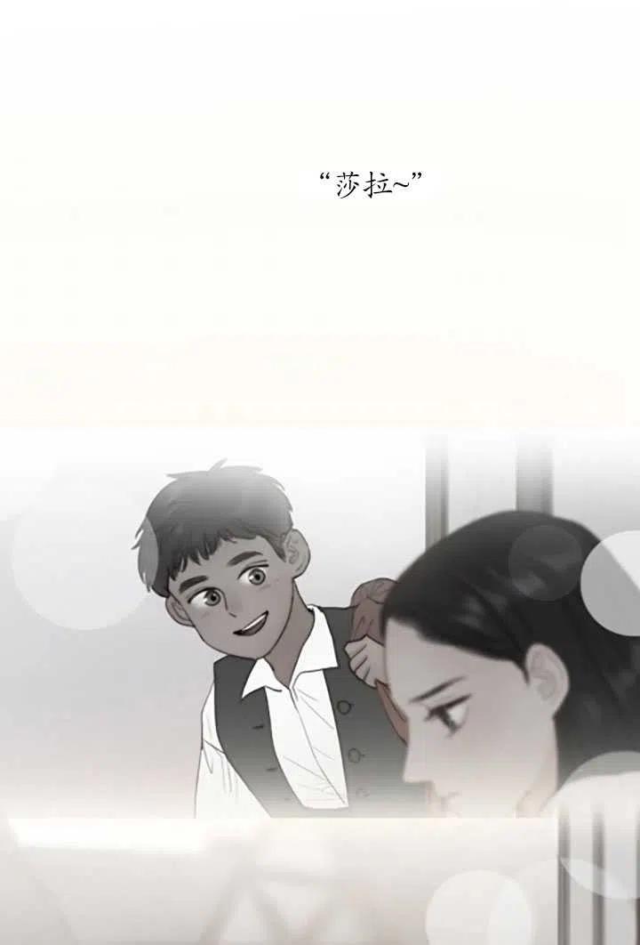 黑色冬季 第119话 大结局 第118页