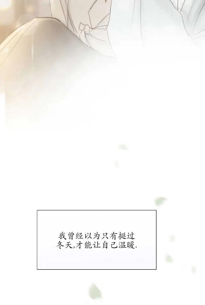 黑色冬季 第119话 大结局 第192页