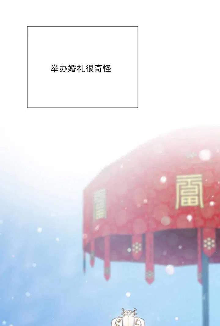 黑色冬季 第119话 大结局 第78页