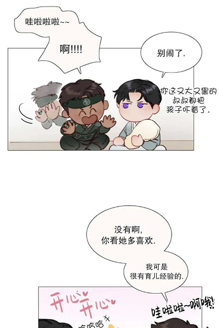 黑色冬季 第119话 大结局 第35页