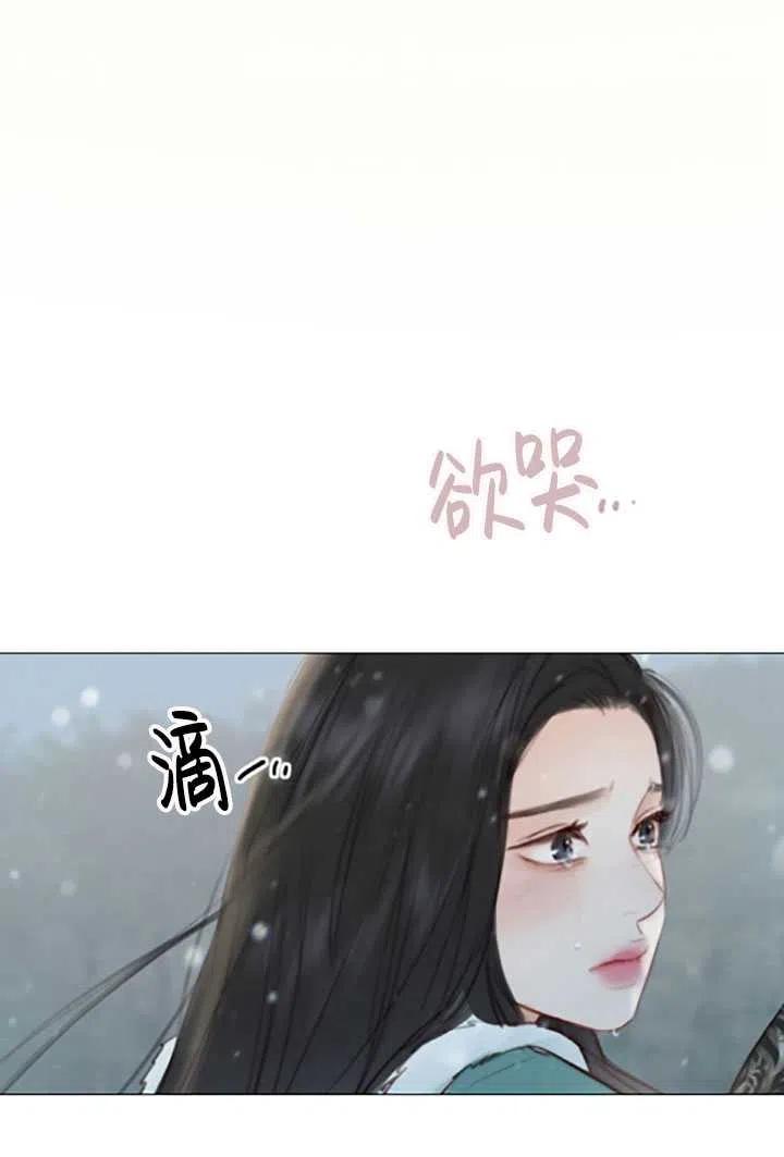黑色冬季 第119话 大结局 第122页