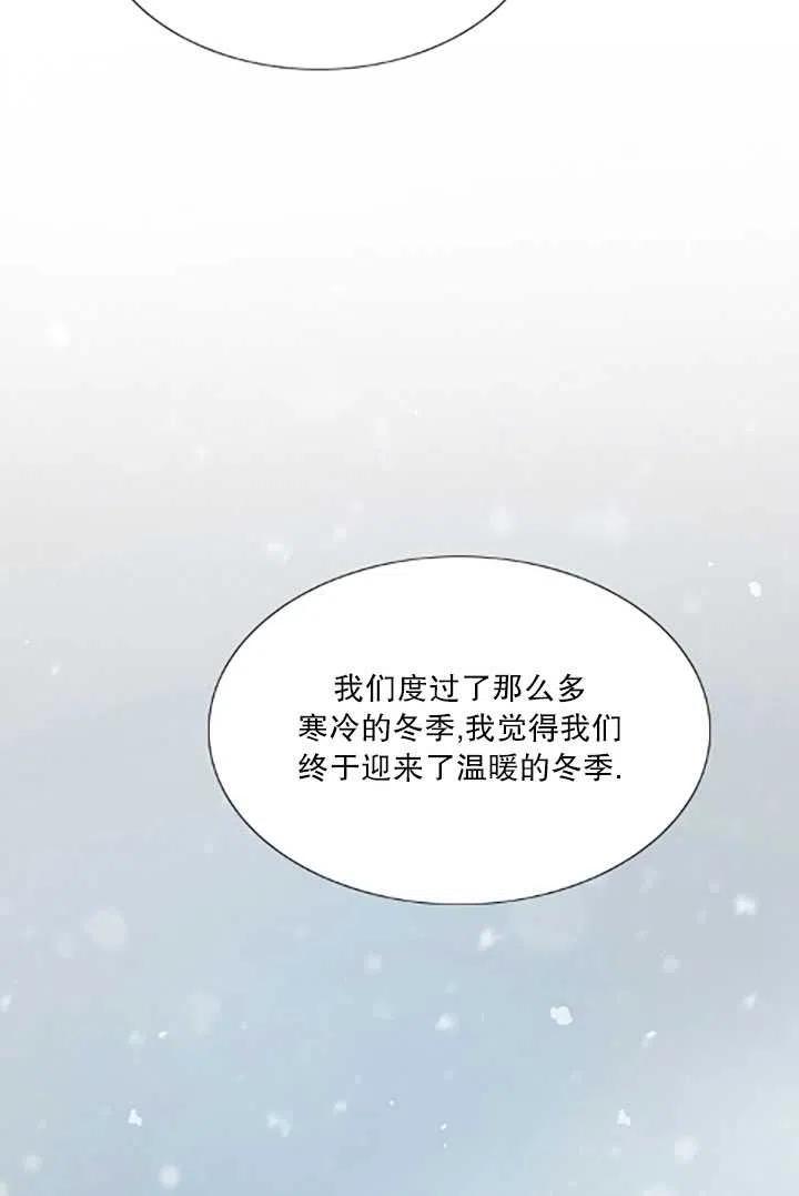 黑色冬季 第119话 大结局 第159页