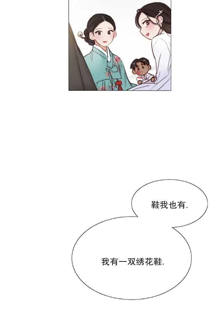 黑色冬季 第119话 大结局 第20页