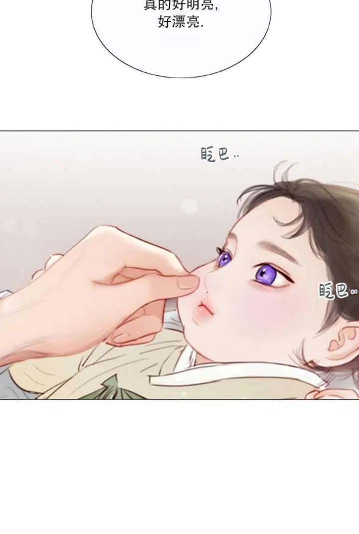 黑色冬季 第119话 大结局 第184页