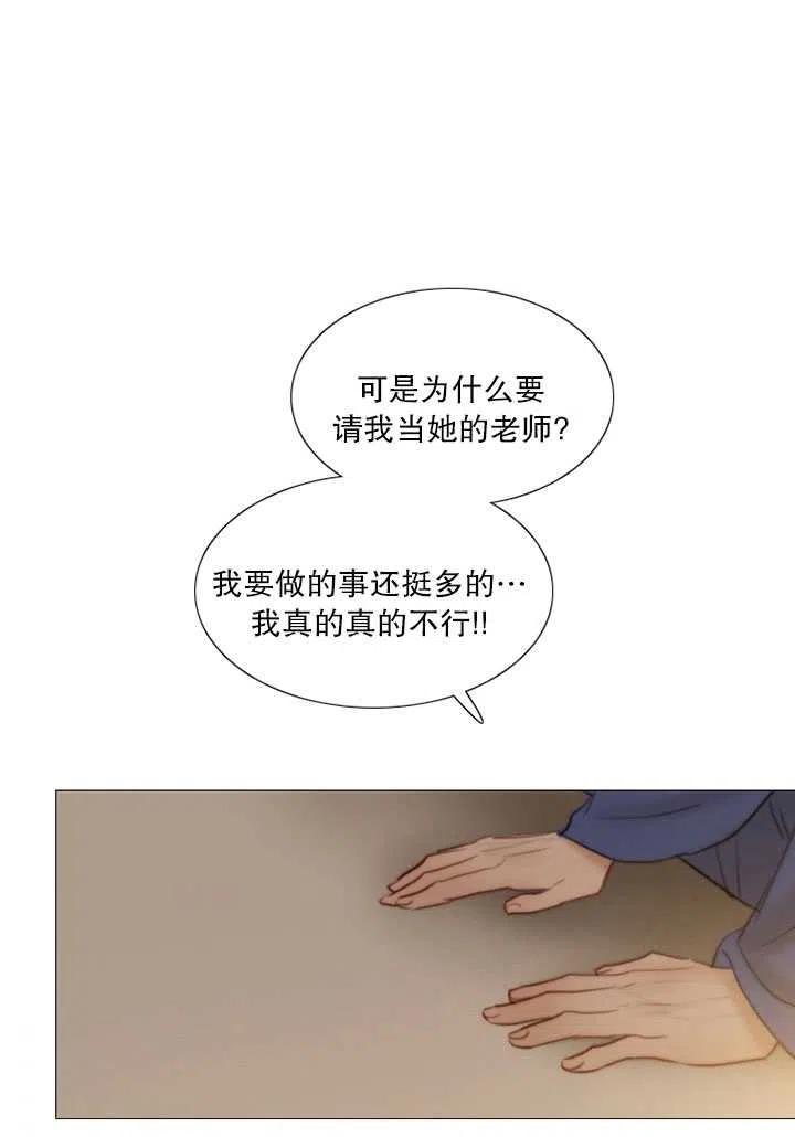 黑色冬季 第120话 特别后记 第7页