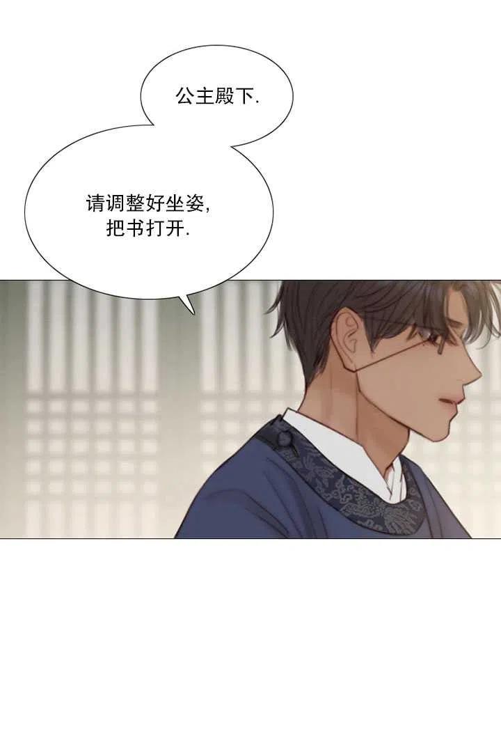 黑色冬季 第120话 特别后记 第55页