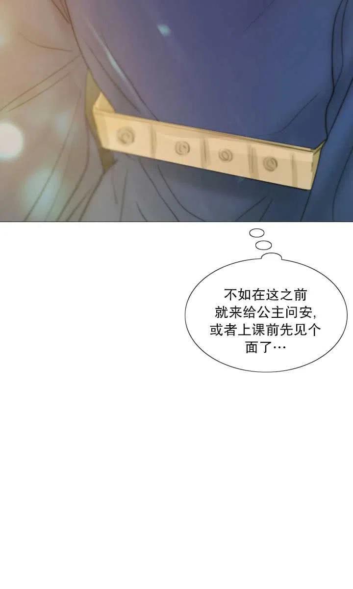黑色冬季 第120话 特别后记 第86页