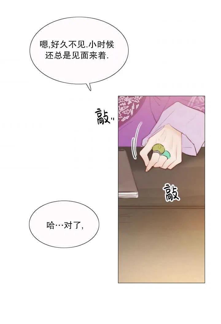 黑色冬季 第120话 特别后记 第42页