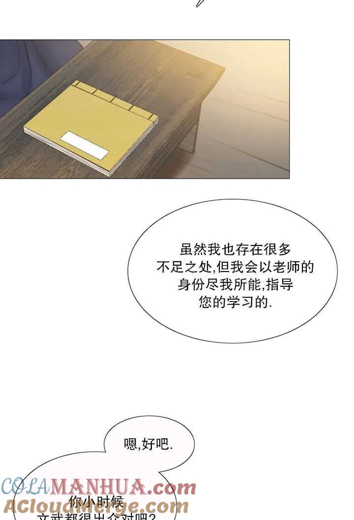 黑色冬季 第120话 特别后记 第45页