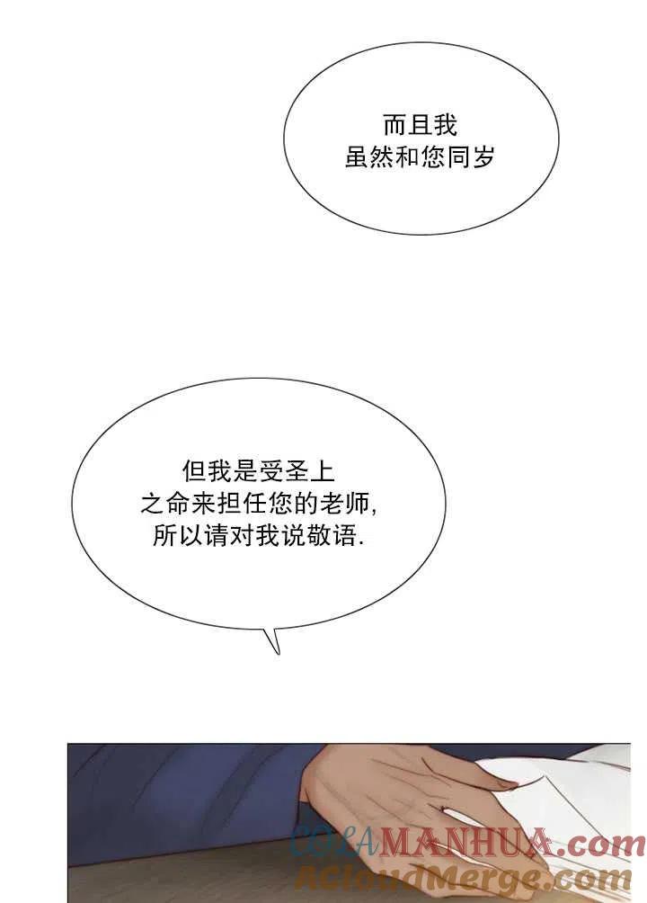 黑色冬季 第120话 特别后记 第69页