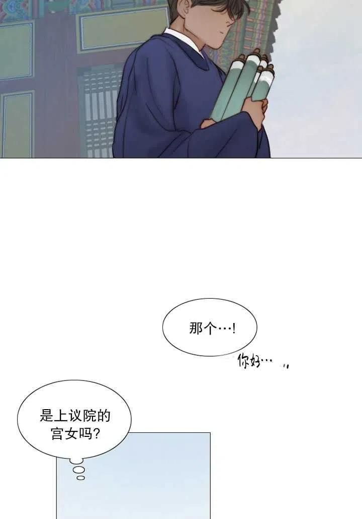 黑色冬季 第120话 特别后记 第15页