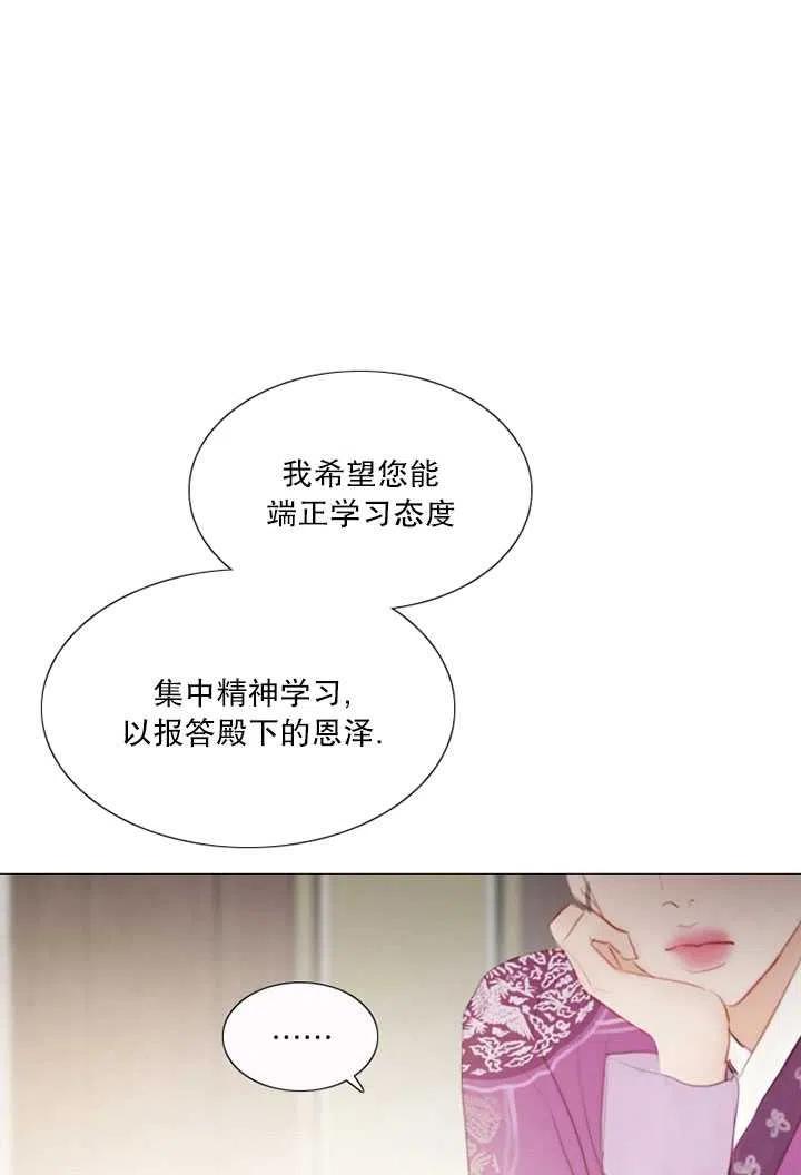黑色冬季 第120话 特别后记 第56页