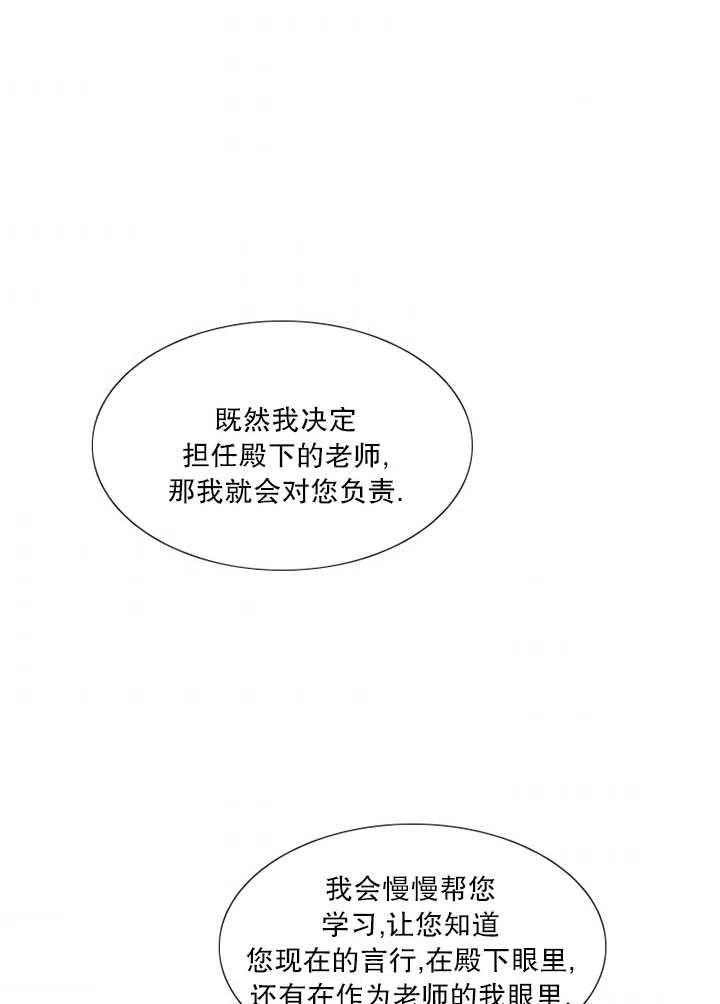 黑色冬季 第120话 特别后记 第66页