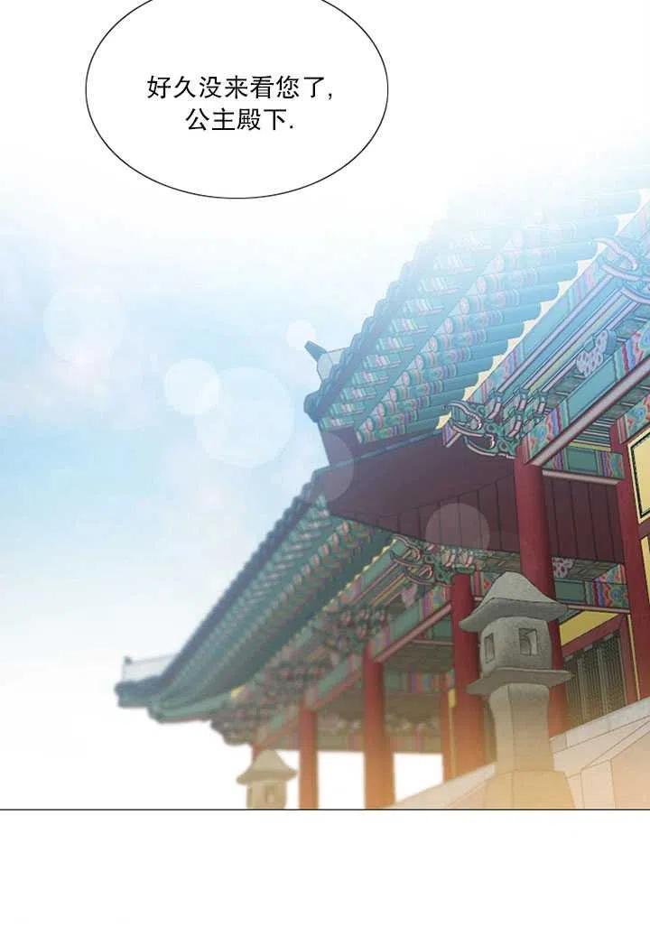 黑色冬季 第120话 特别后记 第40页