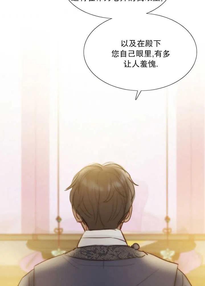 黑色冬季 第120话 特别后记 第67页