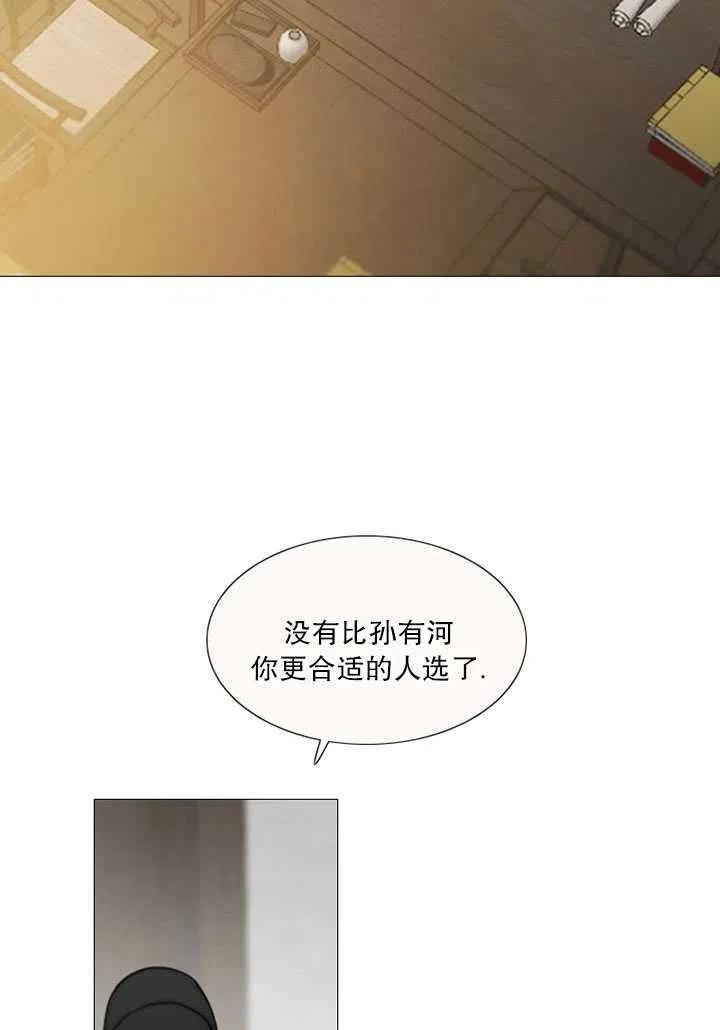 黑色冬季 第120话 特别后记 第3页