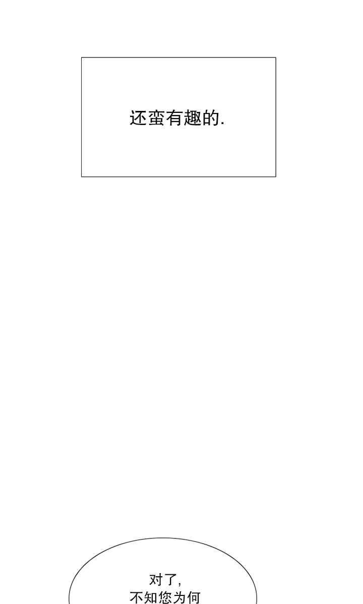 黑色冬季 第120话 特别后记 第88页