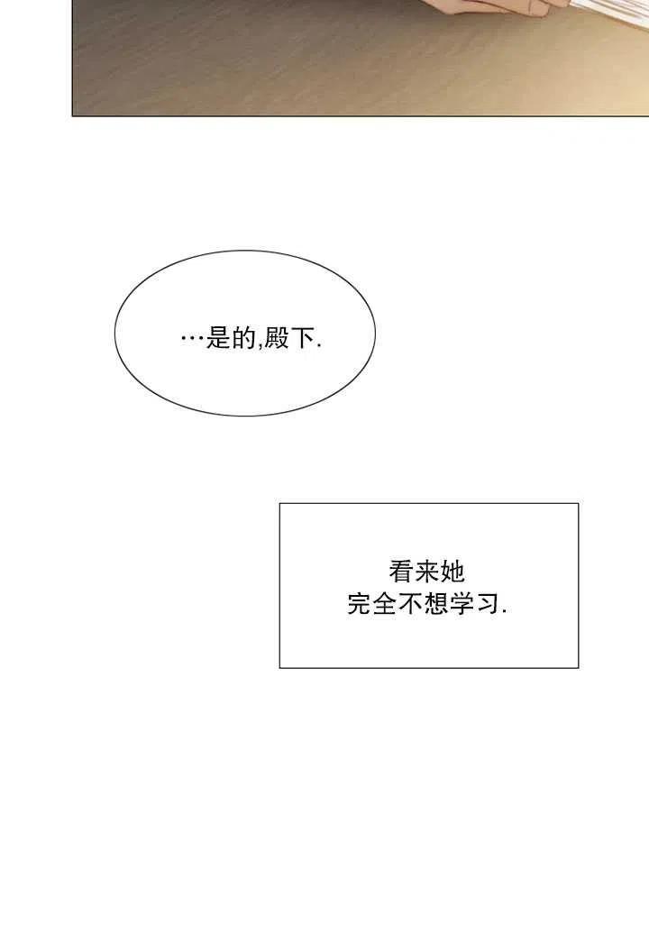 黑色冬季 第120话 特别后记 第54页