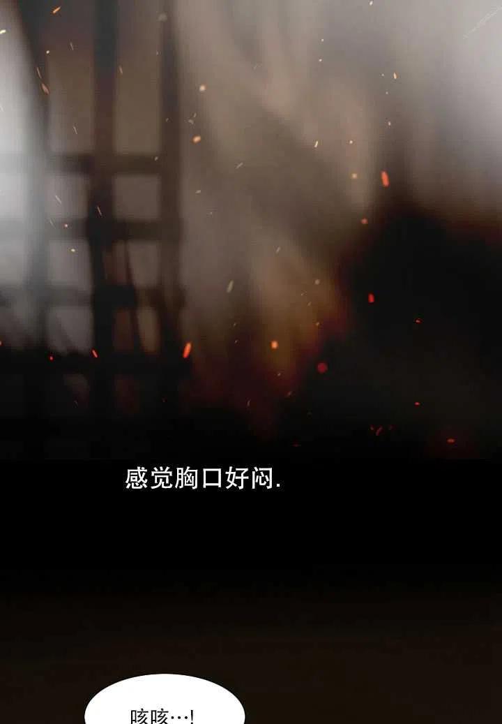 黑色冬季 第120话 特别后记 第35页