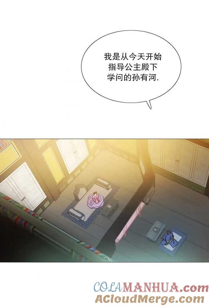 黑色冬季 第120话 特别后记 第41页