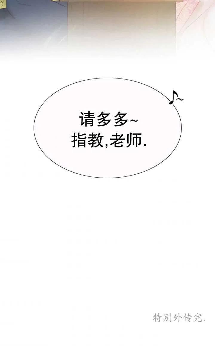黑色冬季 第120话 特别后记 第96页