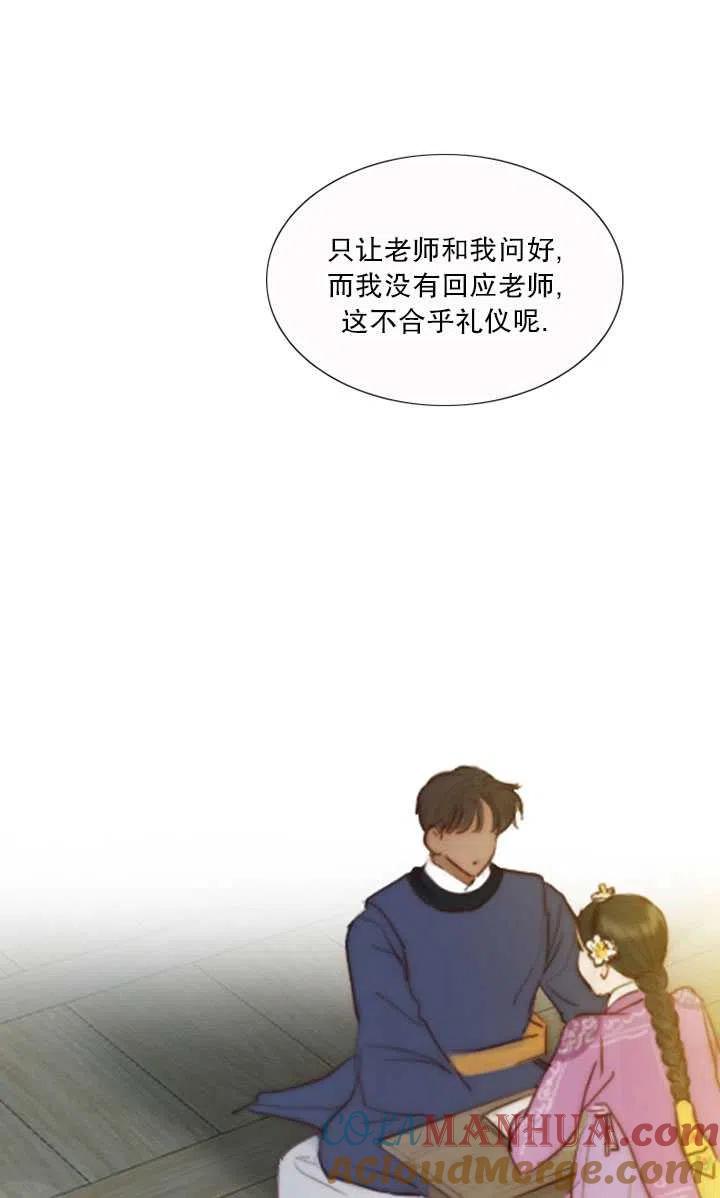 黑色冬季 第120话 特别后记 第93页