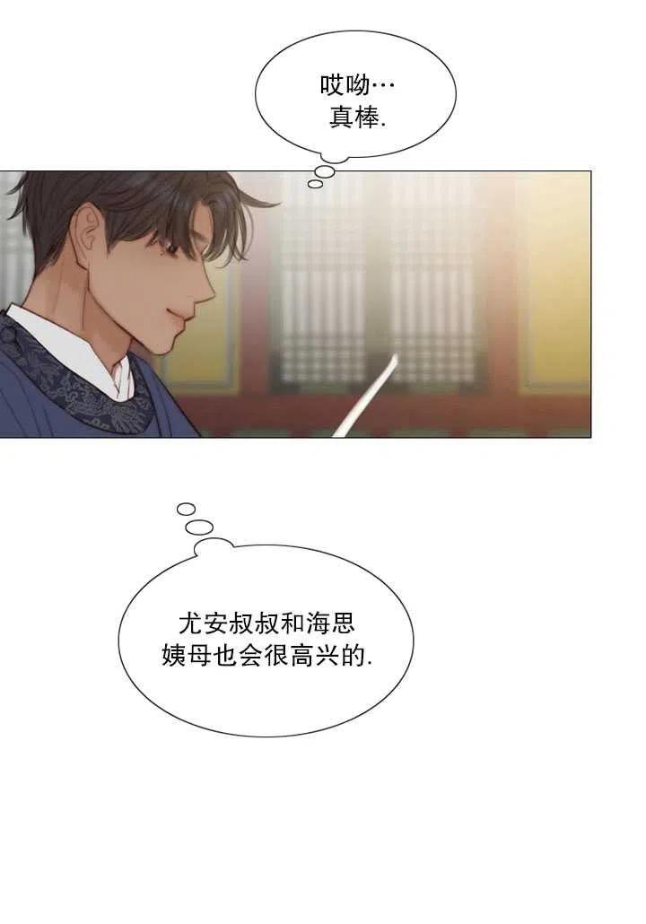 黑色冬季 第120话 特别后记 第20页