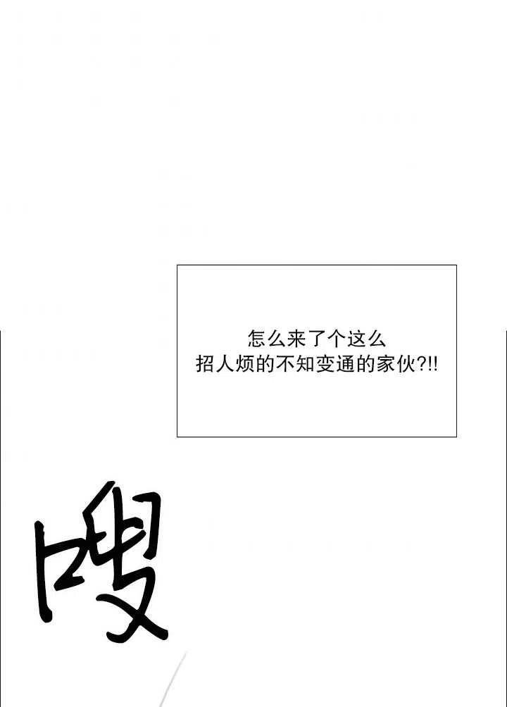 黑色冬季 第120话 特别后记 第75页