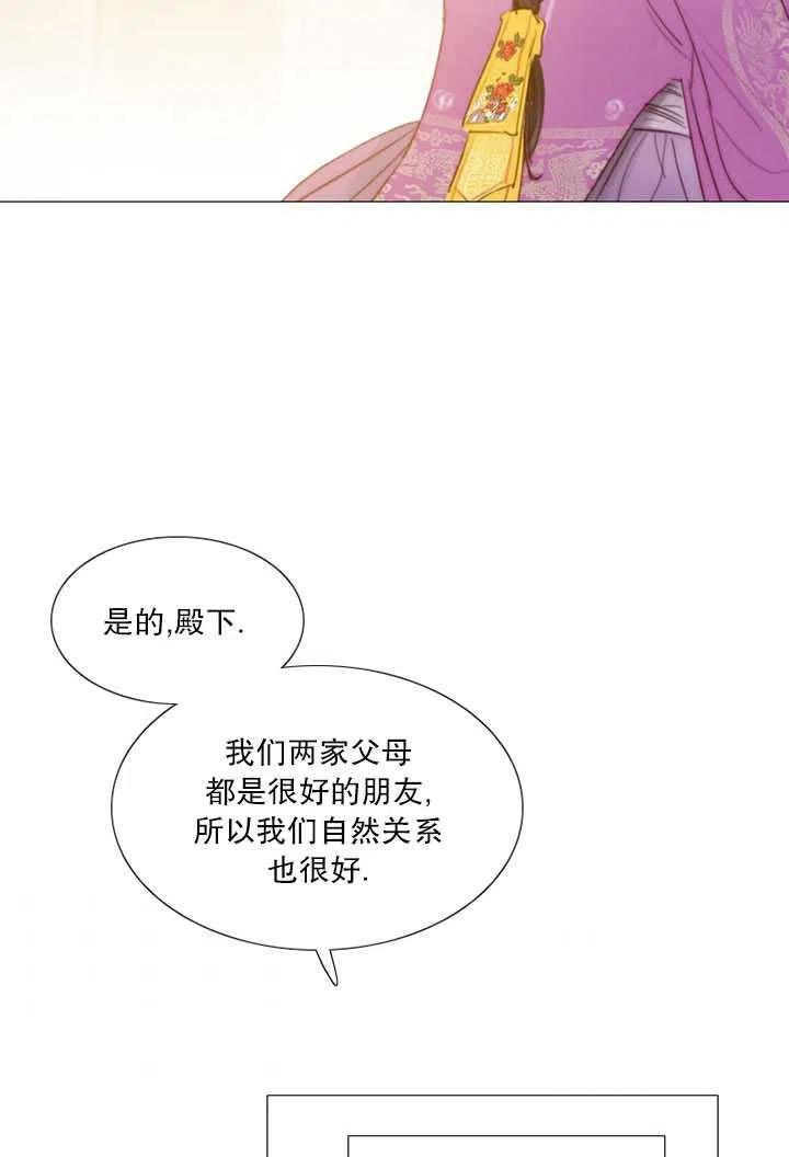 黑色冬季 第120话 特别后记 第48页